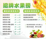 奶茶价格表