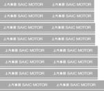 大汽磨砂条 