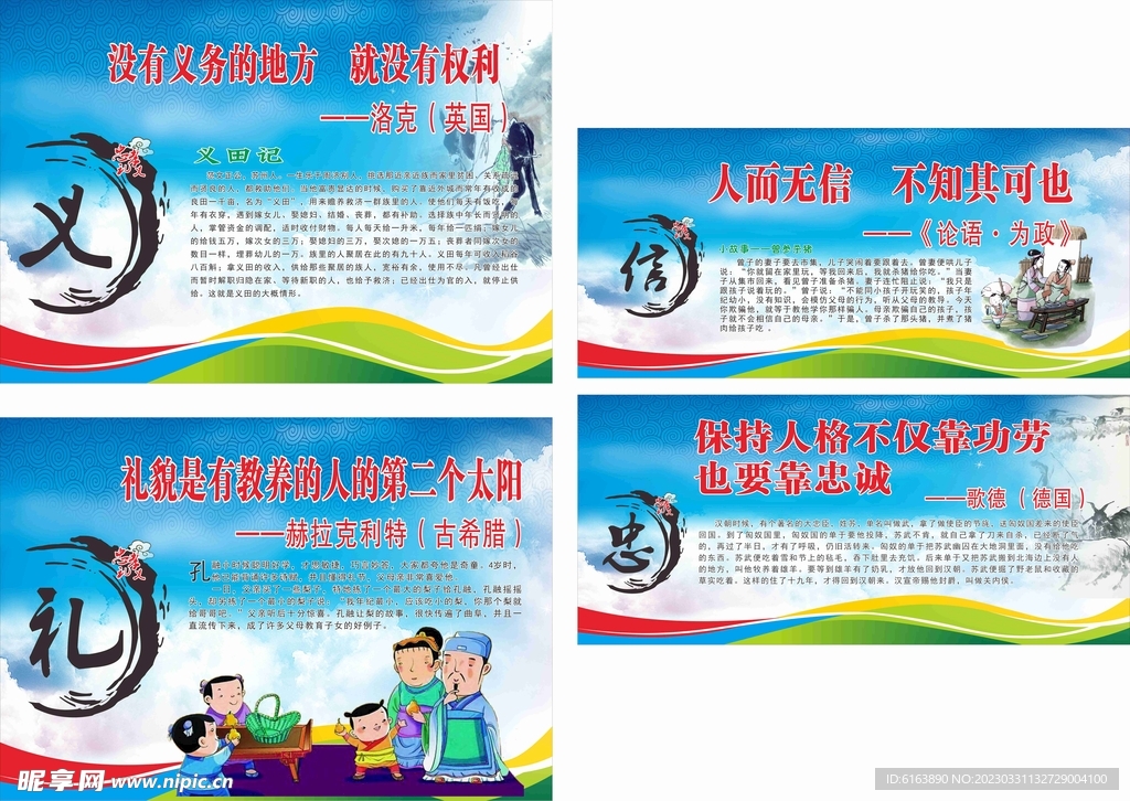 忠义孝