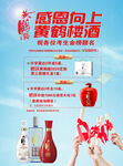 谢师宴 感恩向上  黄鹤楼酒