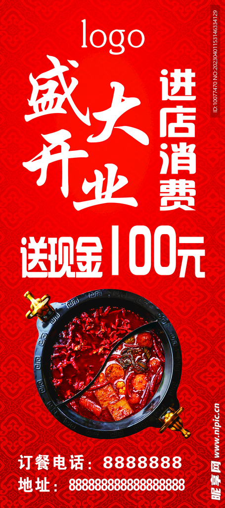 开业展架