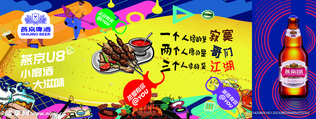烧烤