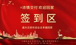红色背景