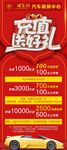 会员充值展架