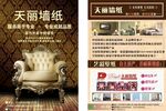 墙纸壁纸