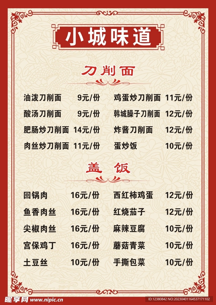 菜单