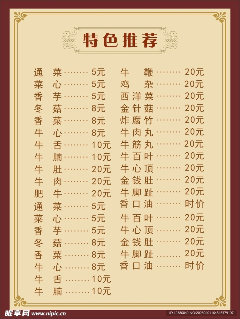 菜单