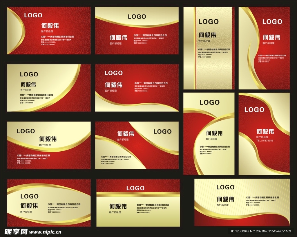 红色名片