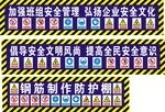 工地标语
