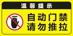 自动门
