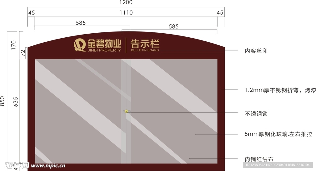 公告栏