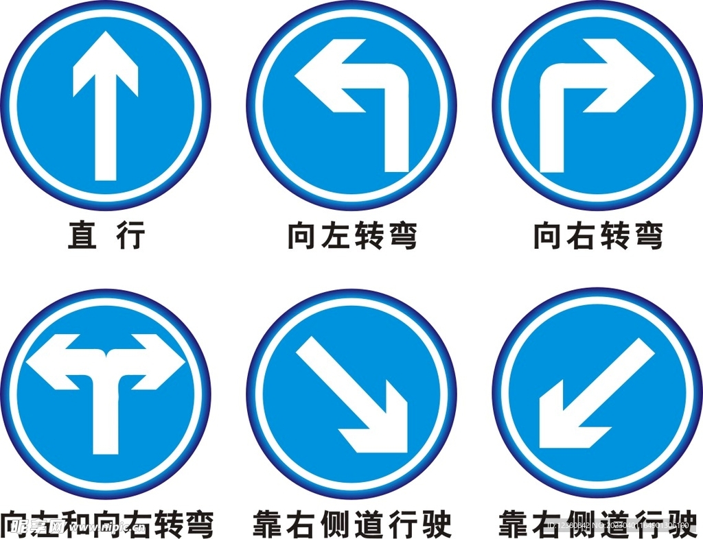 道路箭头