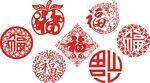 福字
