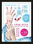 美甲