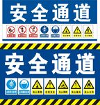 安全出口