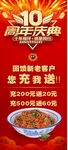 十周年