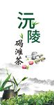 茶园