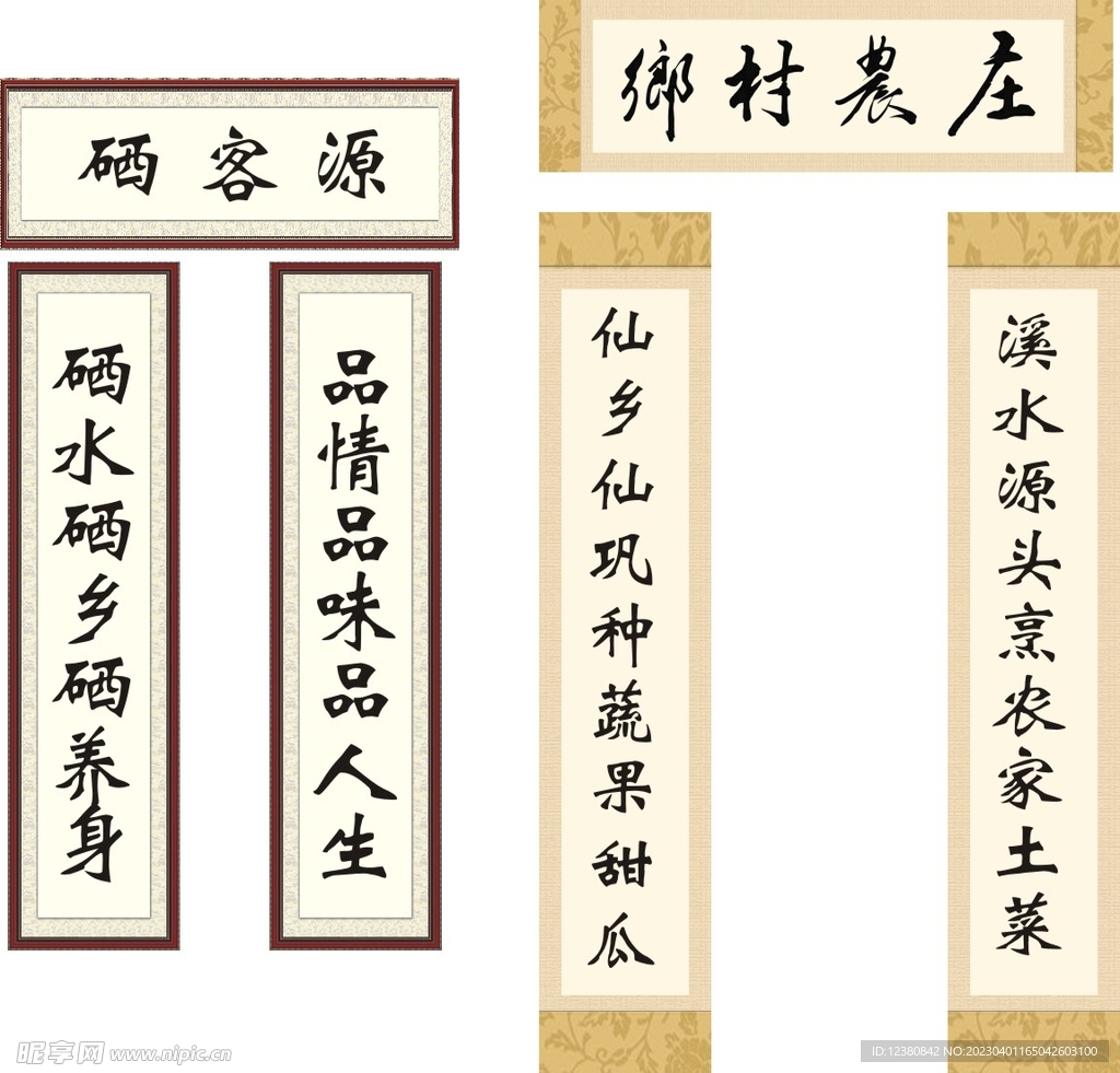 对联