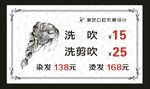 美发理发