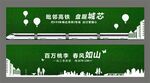 绿植围挡