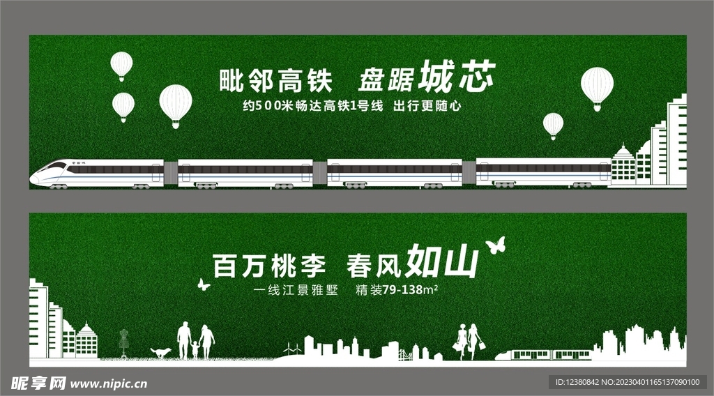 绿植围挡