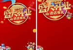 盛大开业