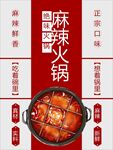 火锅