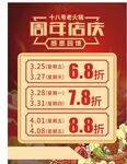 周年庆典
