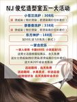 美发