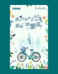 小清新海报