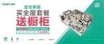 家居装修