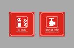 灭火器消火栓