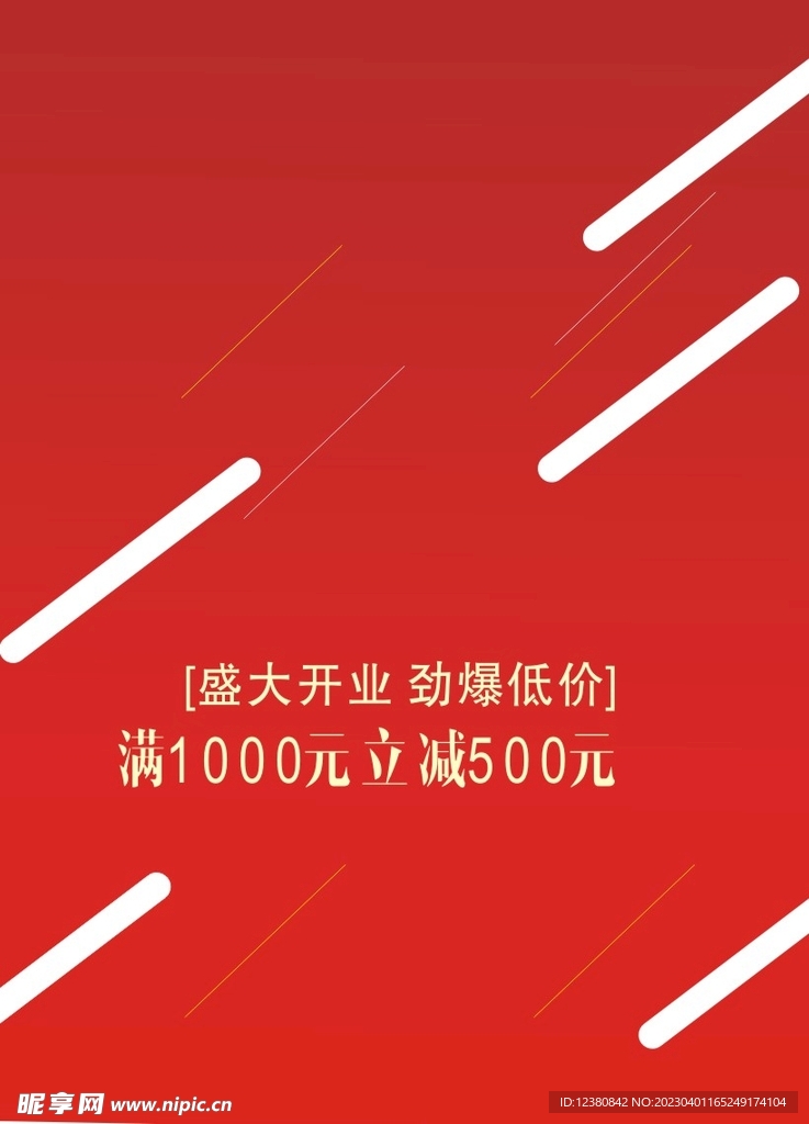 红色背景
