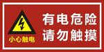 有电维修