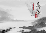 中国风海报