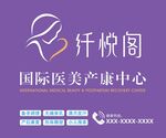 纤悦阁门头店招广告牌