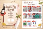 海淘购物传单