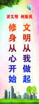 讲文明 树新风