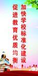 教育为本