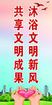 文明有礼