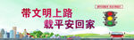 交通广告