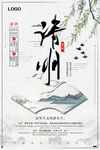 清明节