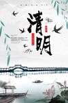 清明节