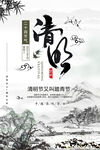 清明节