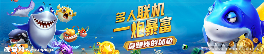捕鱼游戏海报