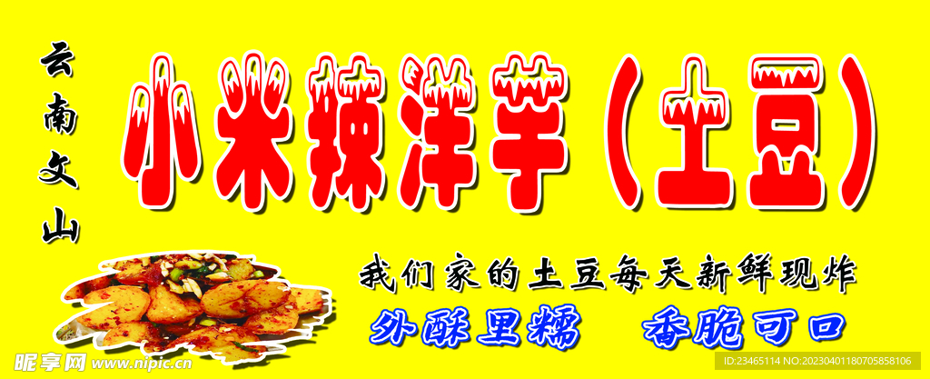 餐饮门头