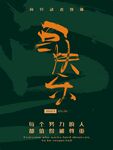 51劳动节快乐