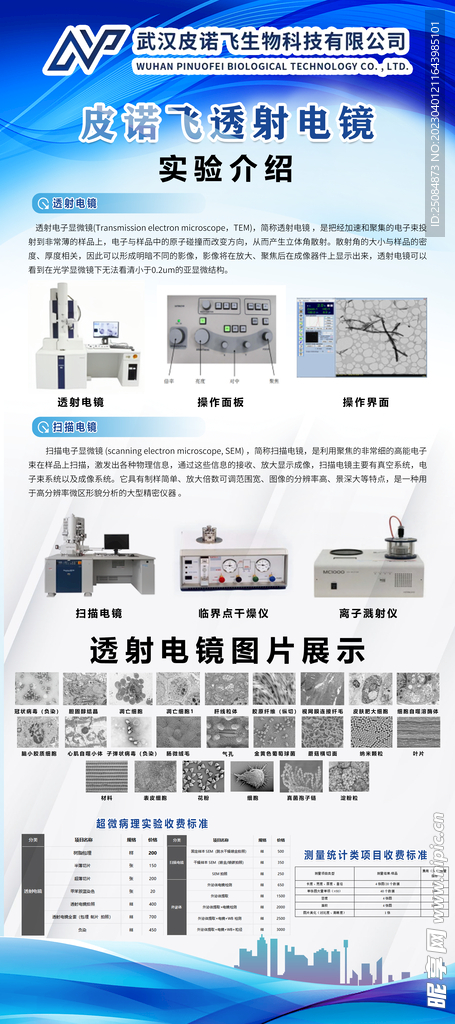 蓝色科技展架