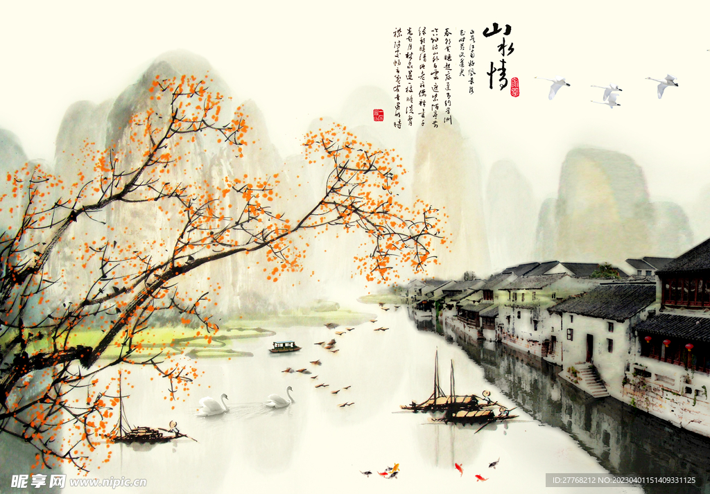 山水画
