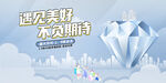 房地产 交房 交付
